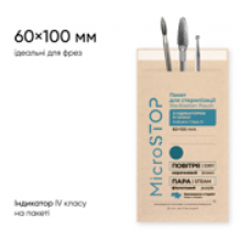 Microstop Крафт-пакети з індикатором 4 класу 60×100 мм (UA) 30 уп в г/ящ Microstop Крафт-пакети з індикатором 4 класу 60×100 мм (UA) 30 уп в г/ящ